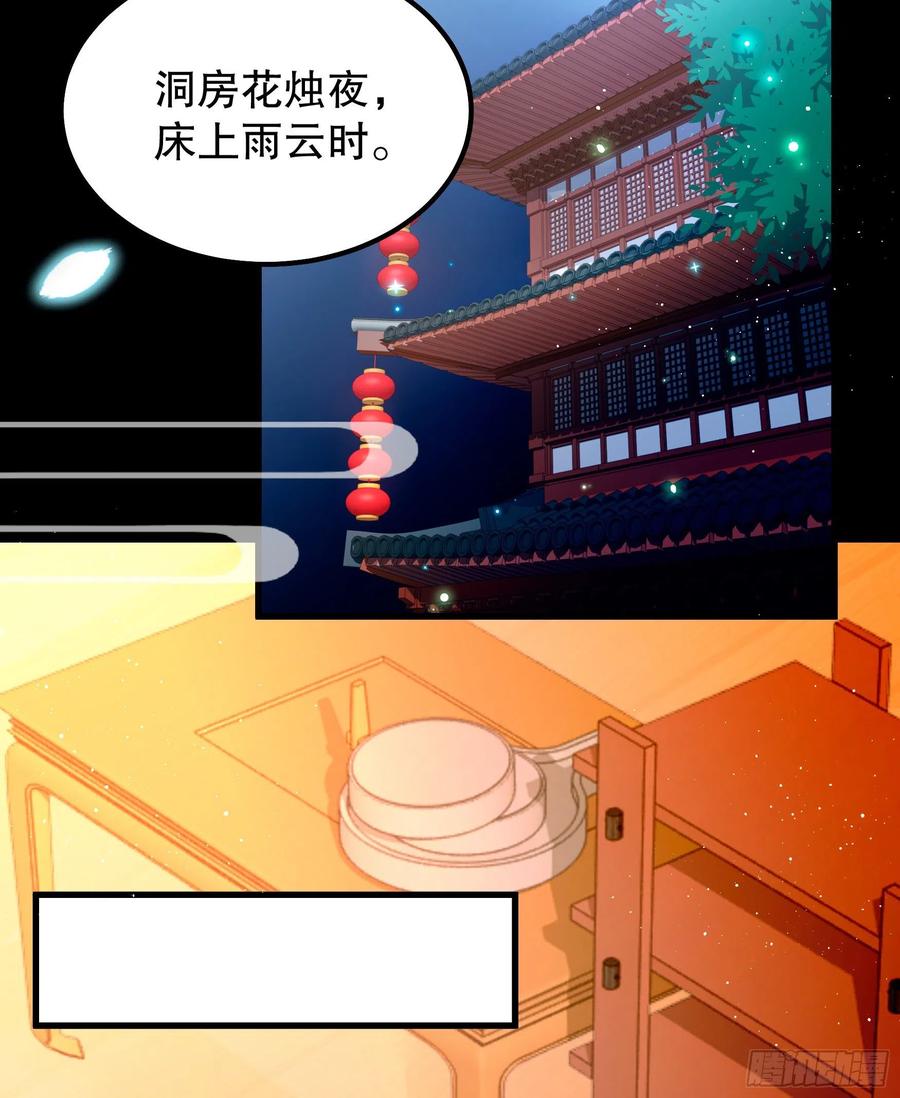 皇后必须我来当005：一见钟情