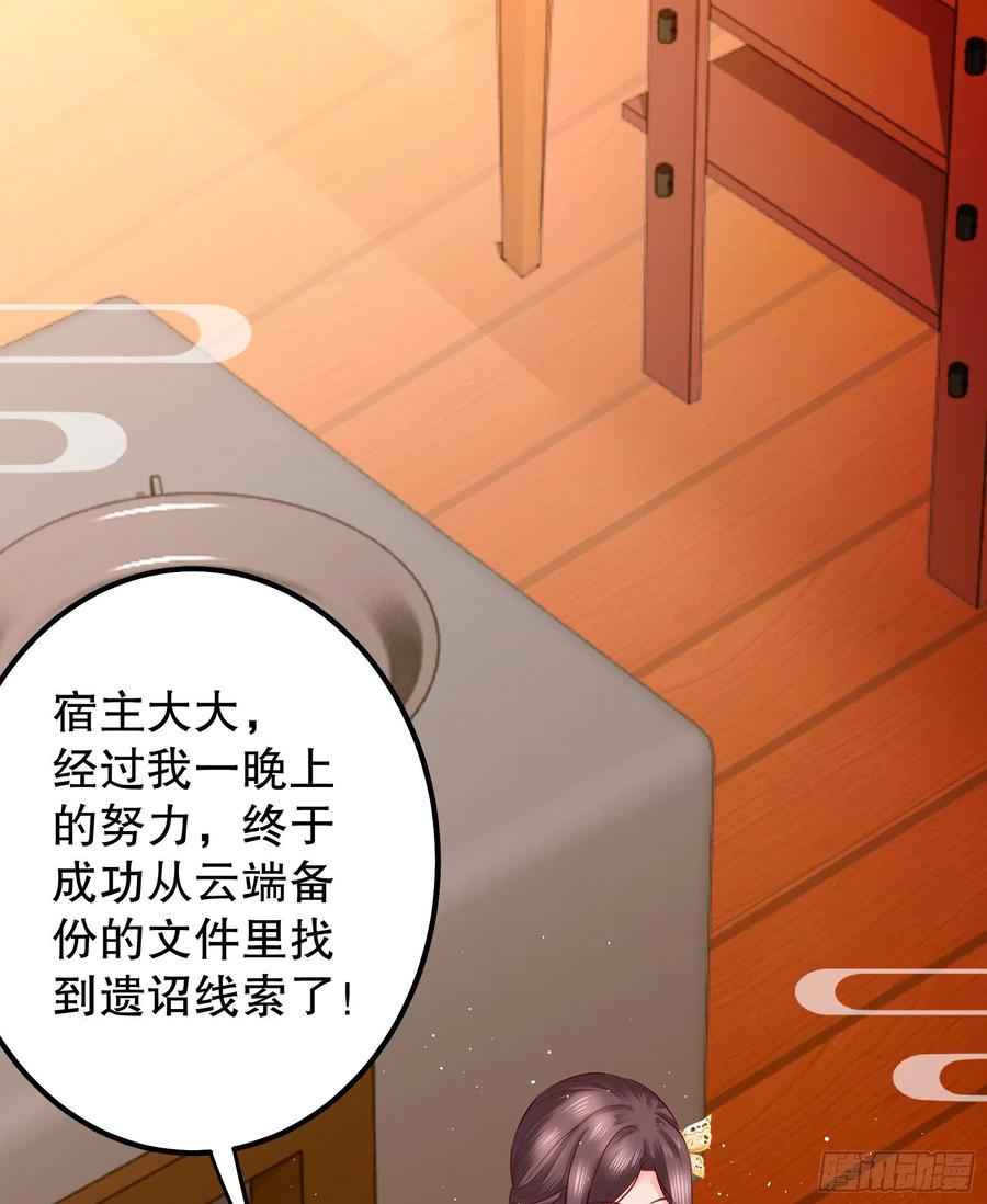 皇后必须我来当005：一见钟情