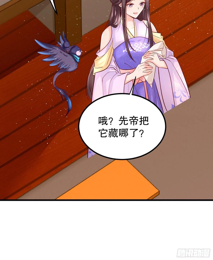 皇后必须我来当005：一见钟情