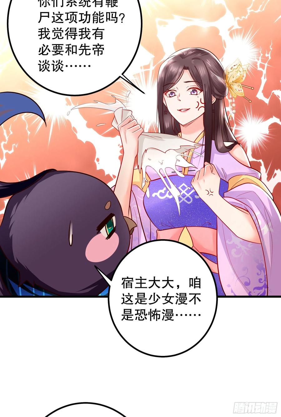 皇后必须我来当005：一见钟情