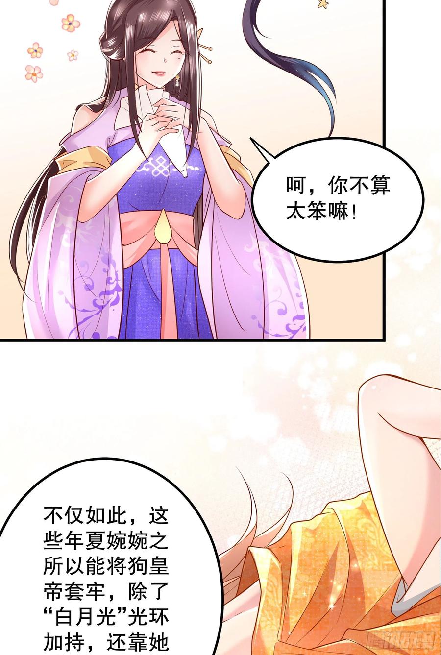皇后必须我来当005：一见钟情