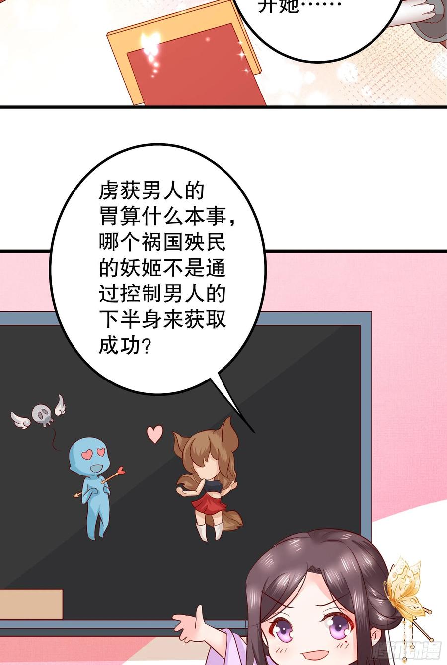皇后必须我来当005：一见钟情