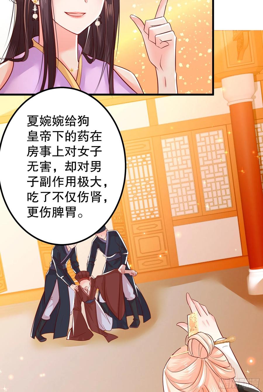 皇后必须我来当005：一见钟情