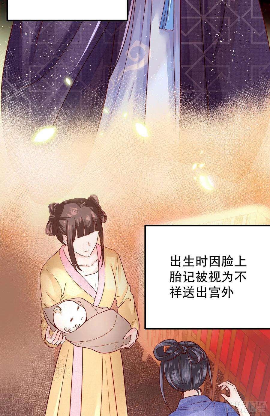 皇后必须我来当005：一见钟情