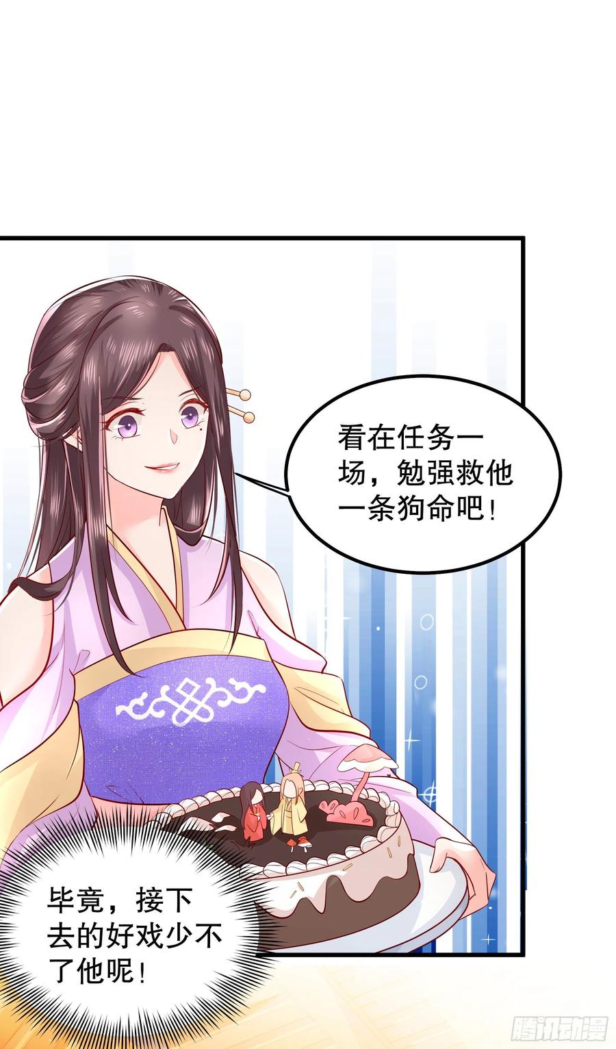 皇后必须我来当005：一见钟情