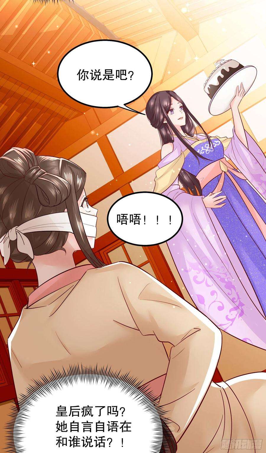 皇后必须我来当005：一见钟情