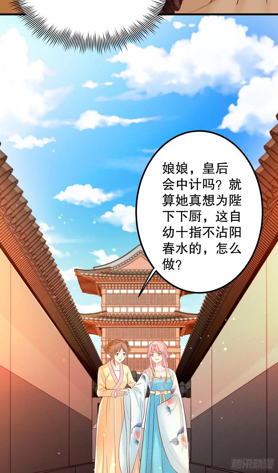 皇后必须我来当005：一见钟情