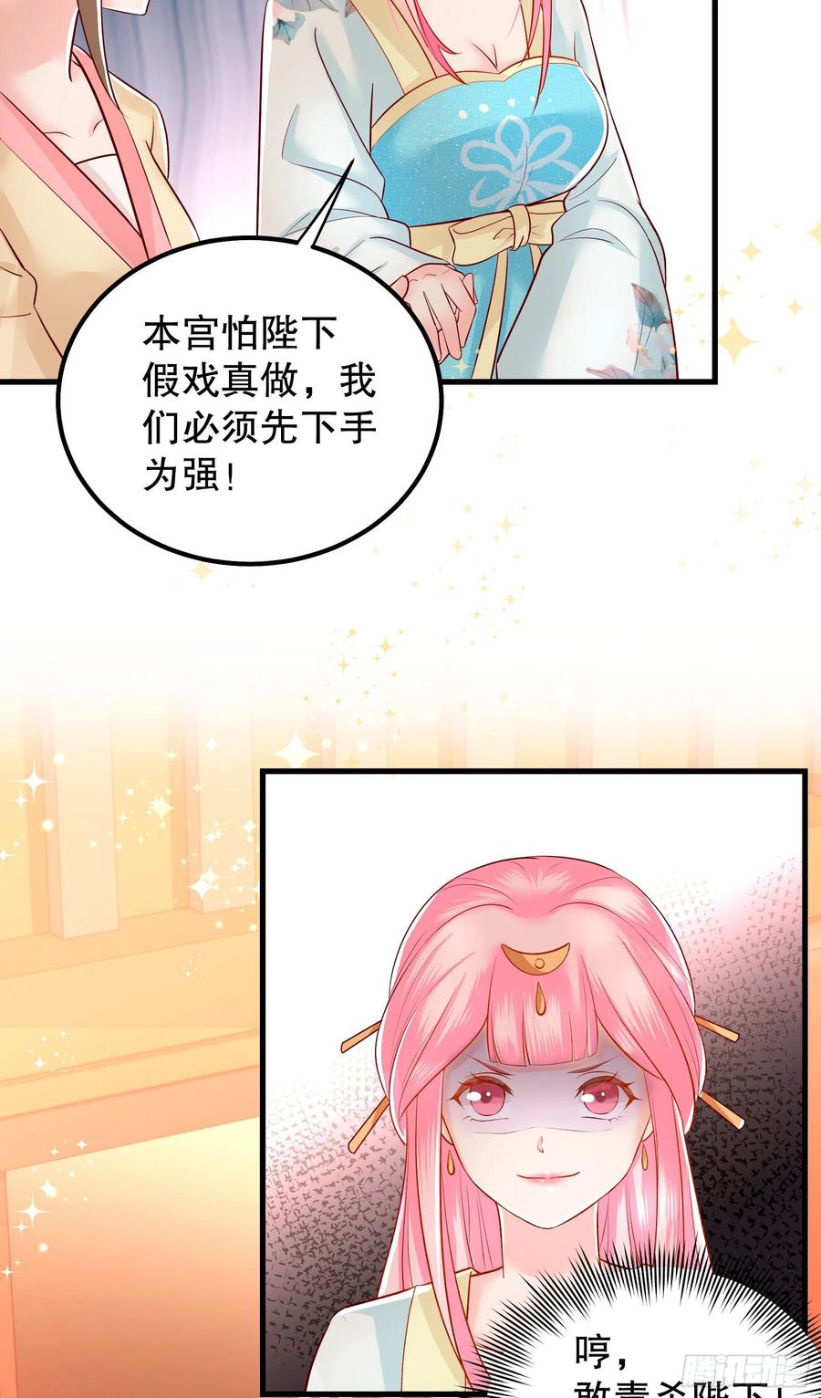 皇后必须我来当005：一见钟情