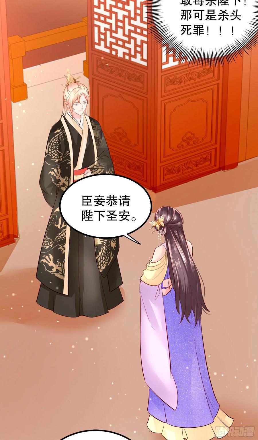 皇后必须我来当005：一见钟情