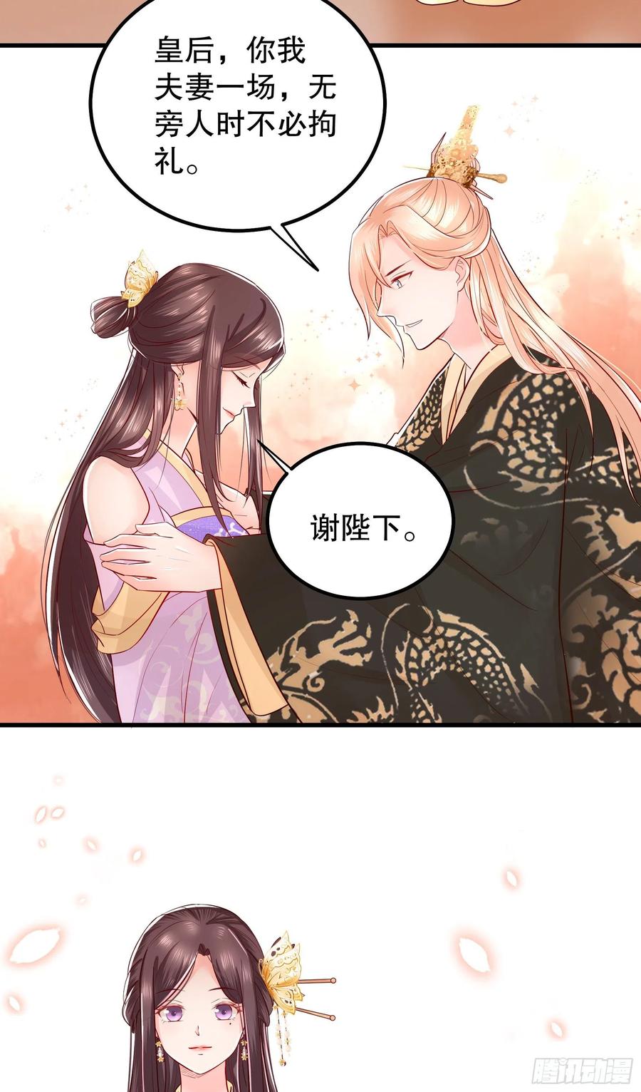 皇后必须我来当005：一见钟情