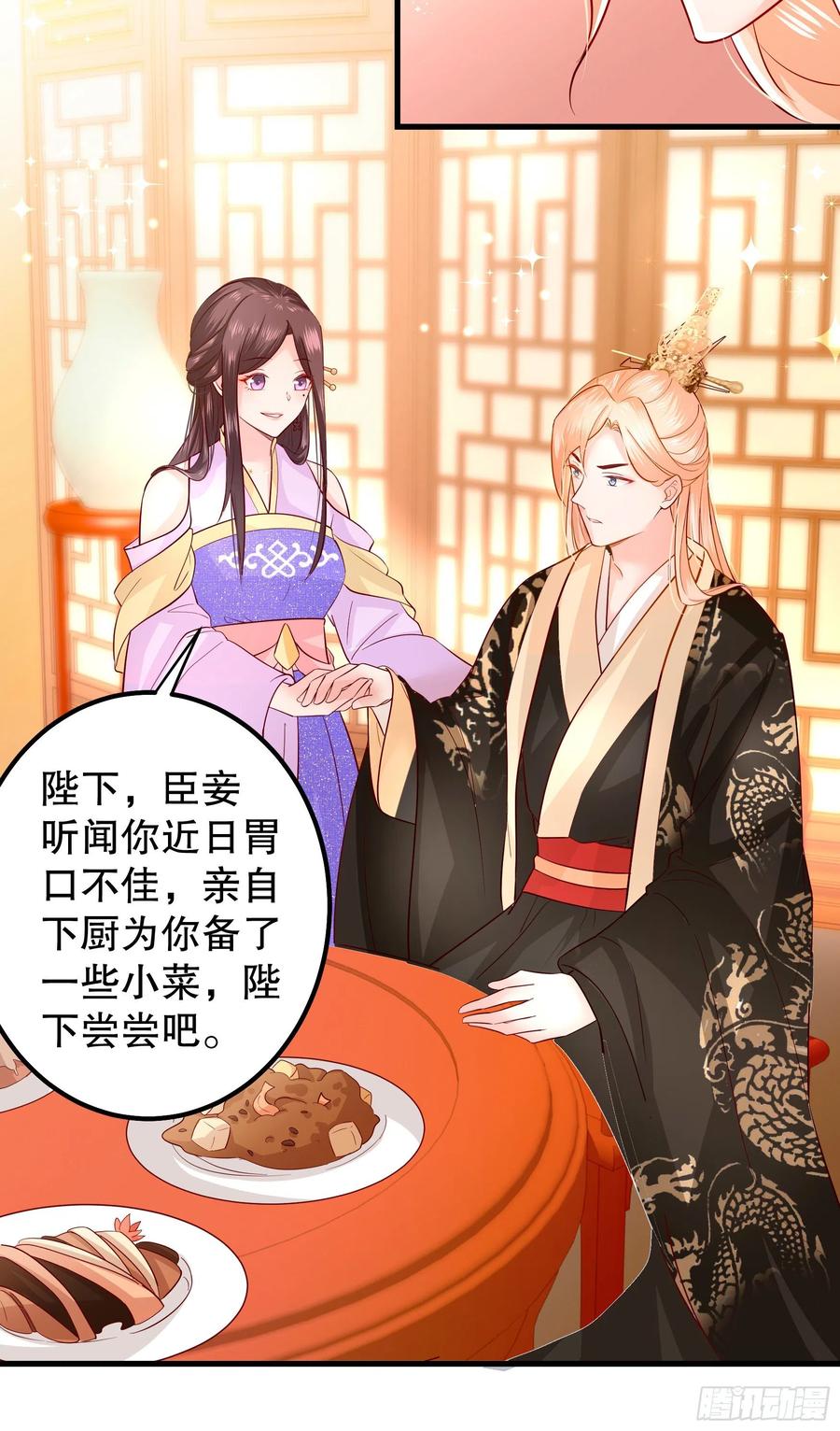 皇后必须我来当005：一见钟情