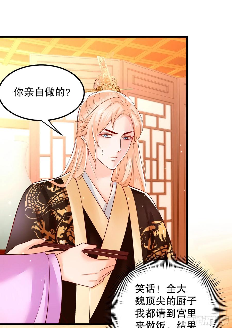皇后必须我来当005：一见钟情