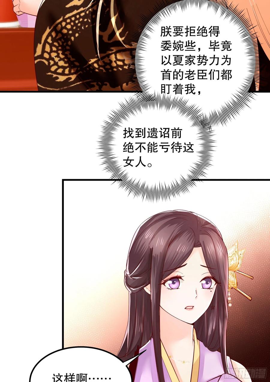 皇后必须我来当005：一见钟情
