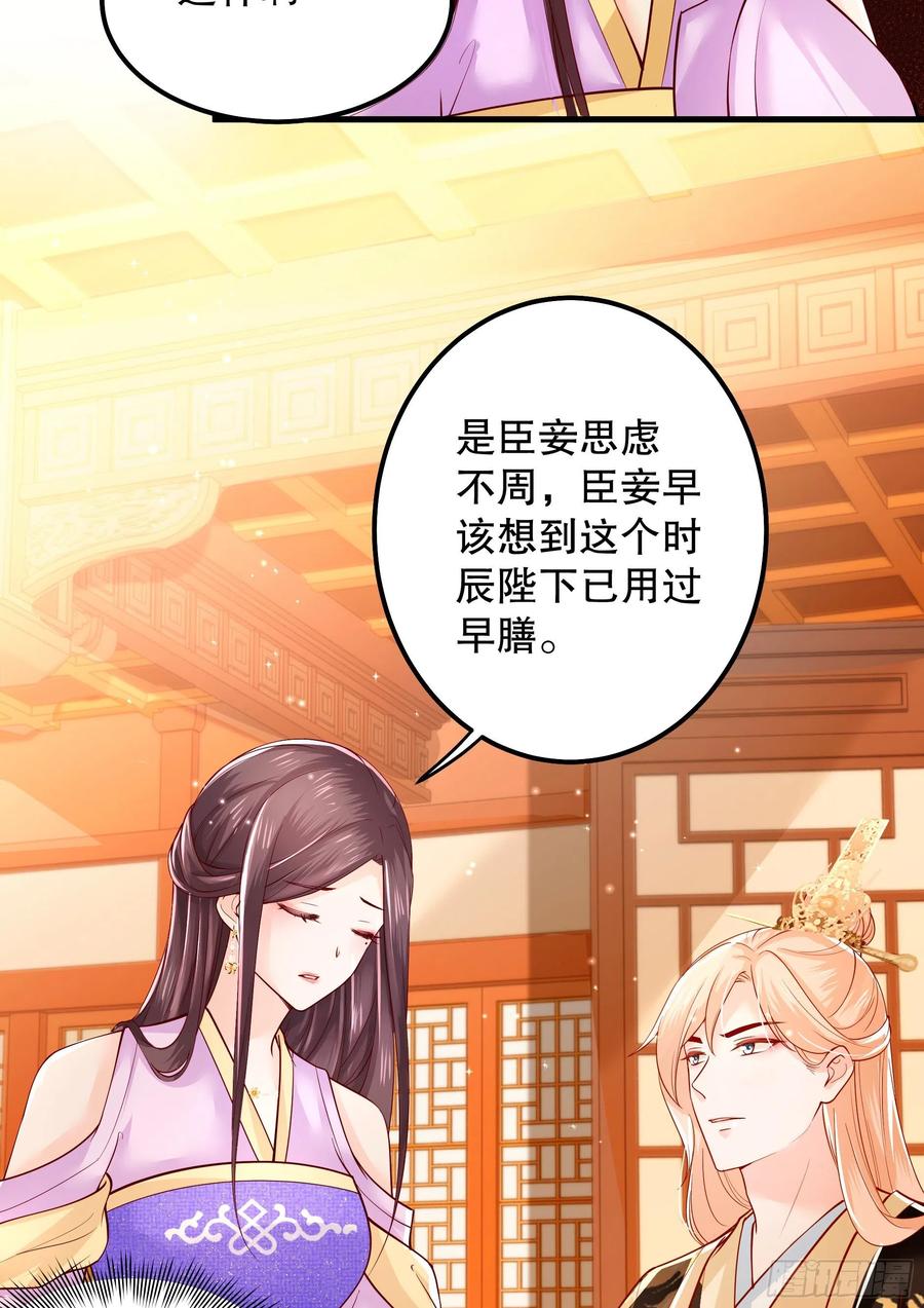 皇后必须我来当005：一见钟情