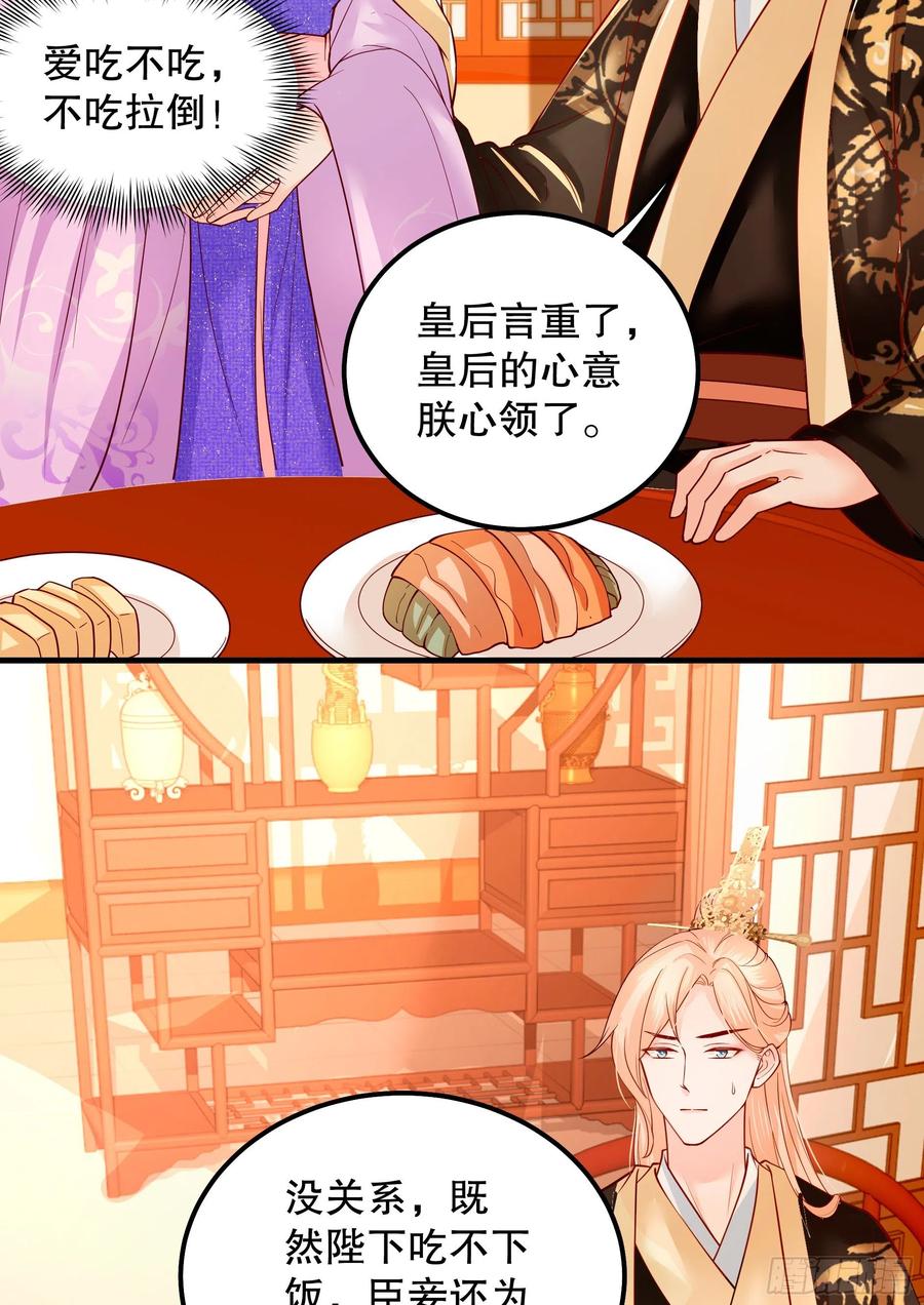 皇后必须我来当005：一见钟情