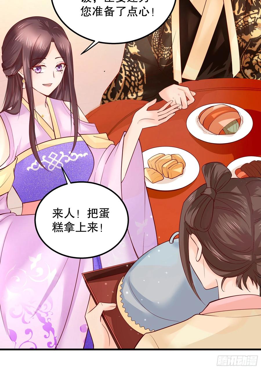 皇后必须我来当005：一见钟情