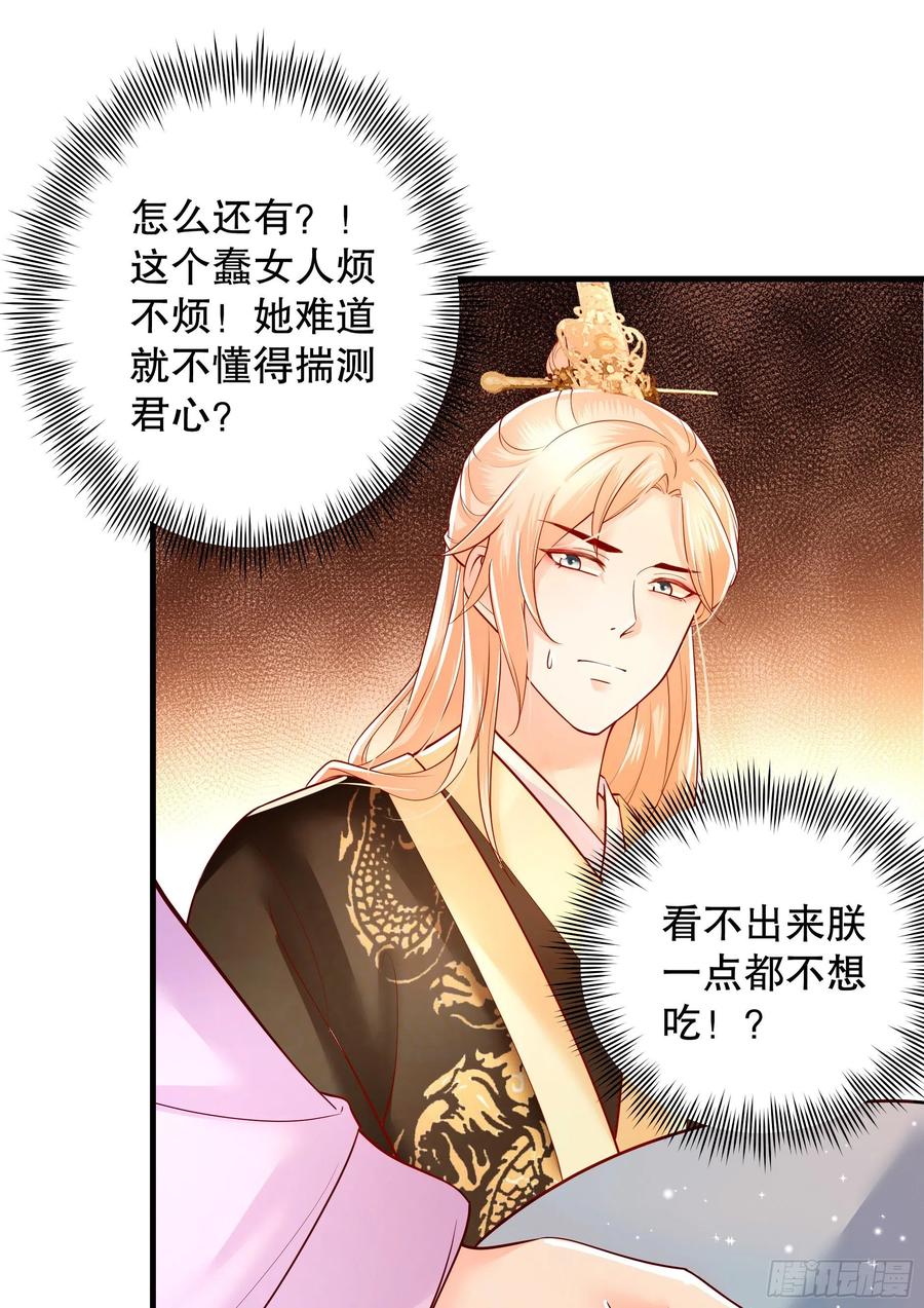 皇后必须我来当005：一见钟情