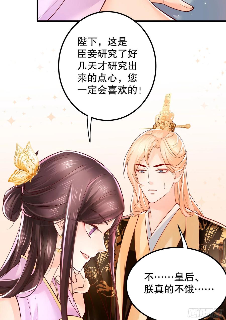 皇后必须我来当005：一见钟情