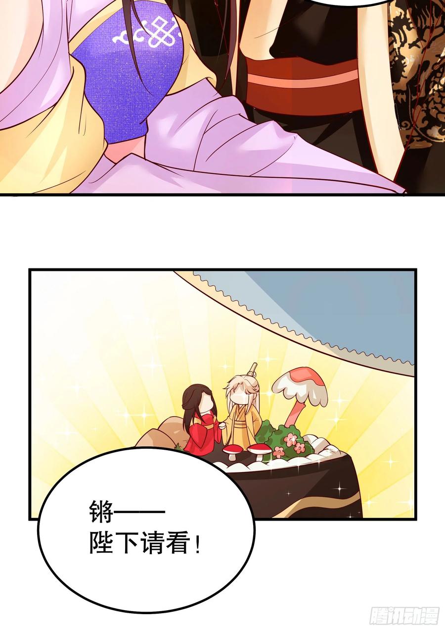 皇后必须我来当005：一见钟情