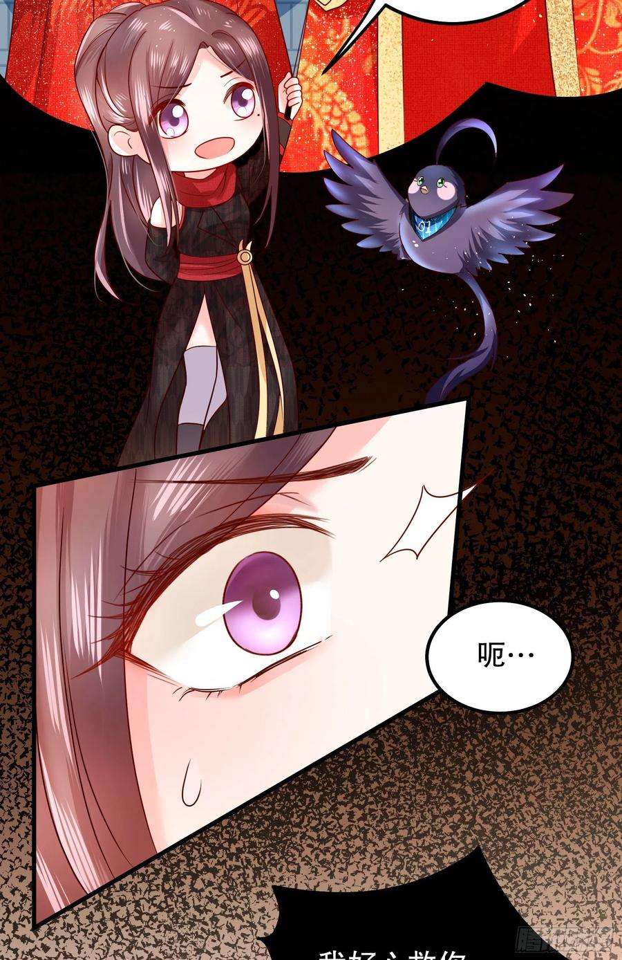 皇后必须我来当005：一见钟情