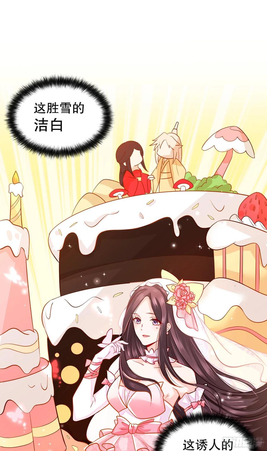 皇后必须我来当006：毒妇是谁