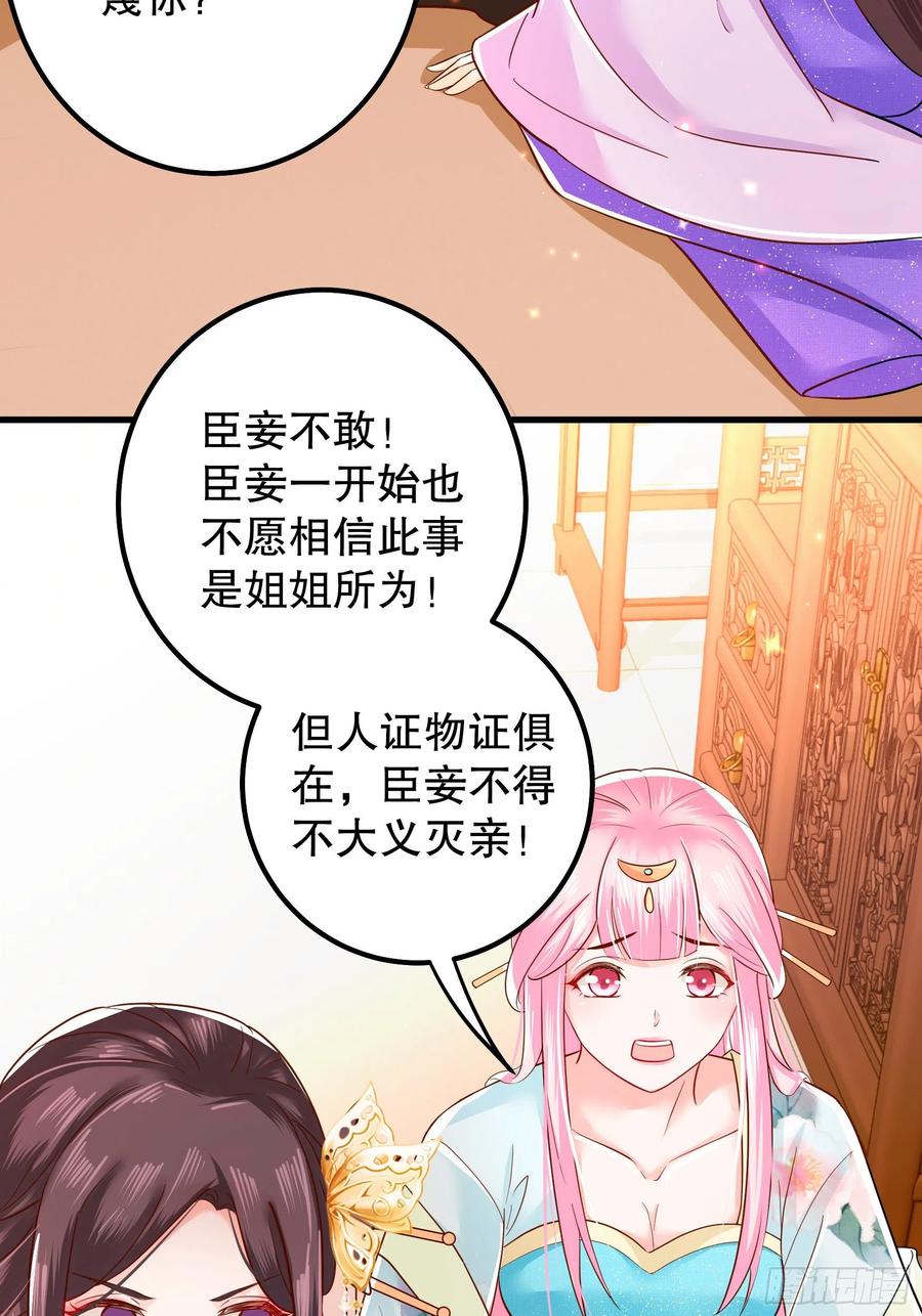 皇后必须我来当006：毒妇是谁