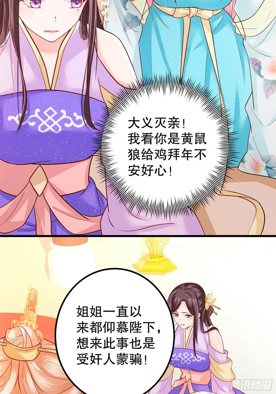 皇后必须我来当006：毒妇是谁