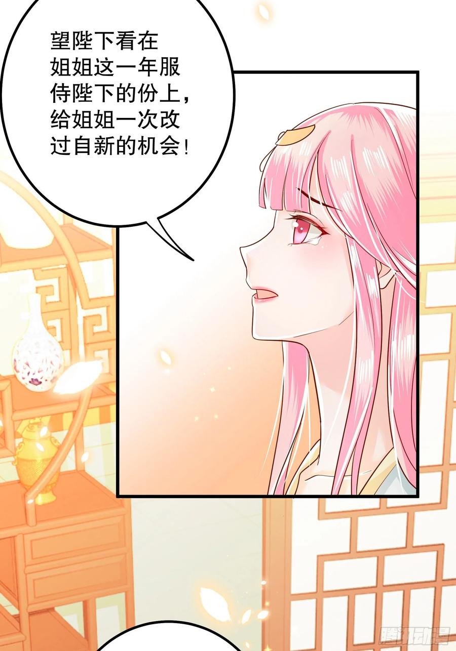 皇后必须我来当006：毒妇是谁