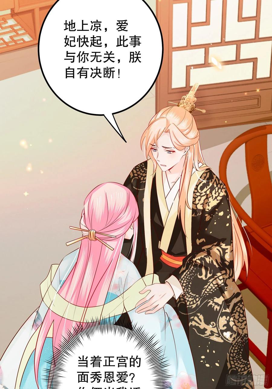 皇后必须我来当006：毒妇是谁