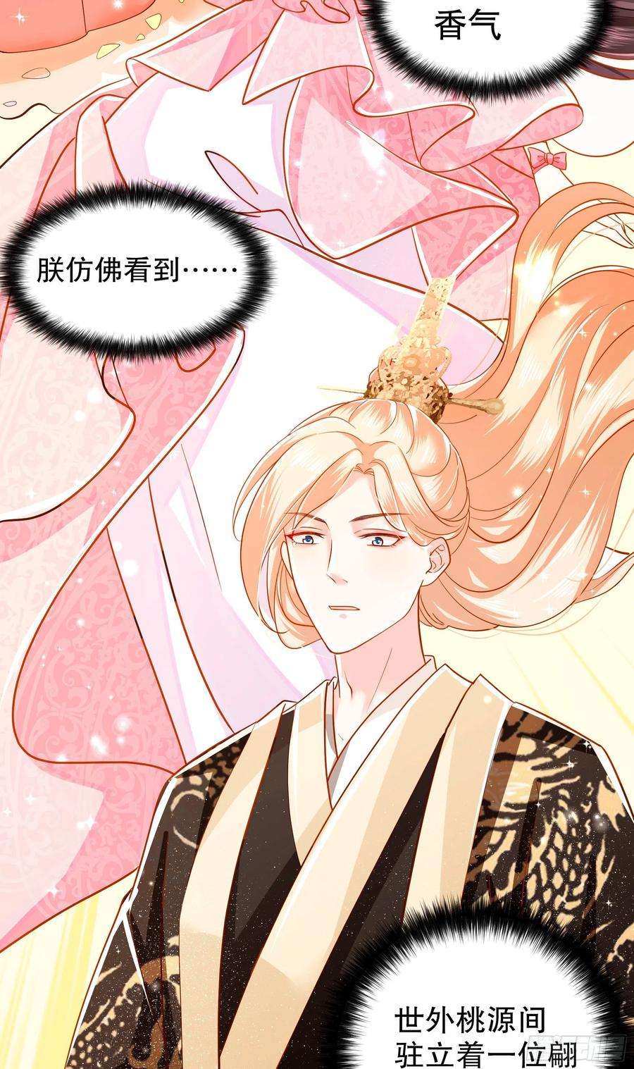皇后必须我来当006：毒妇是谁