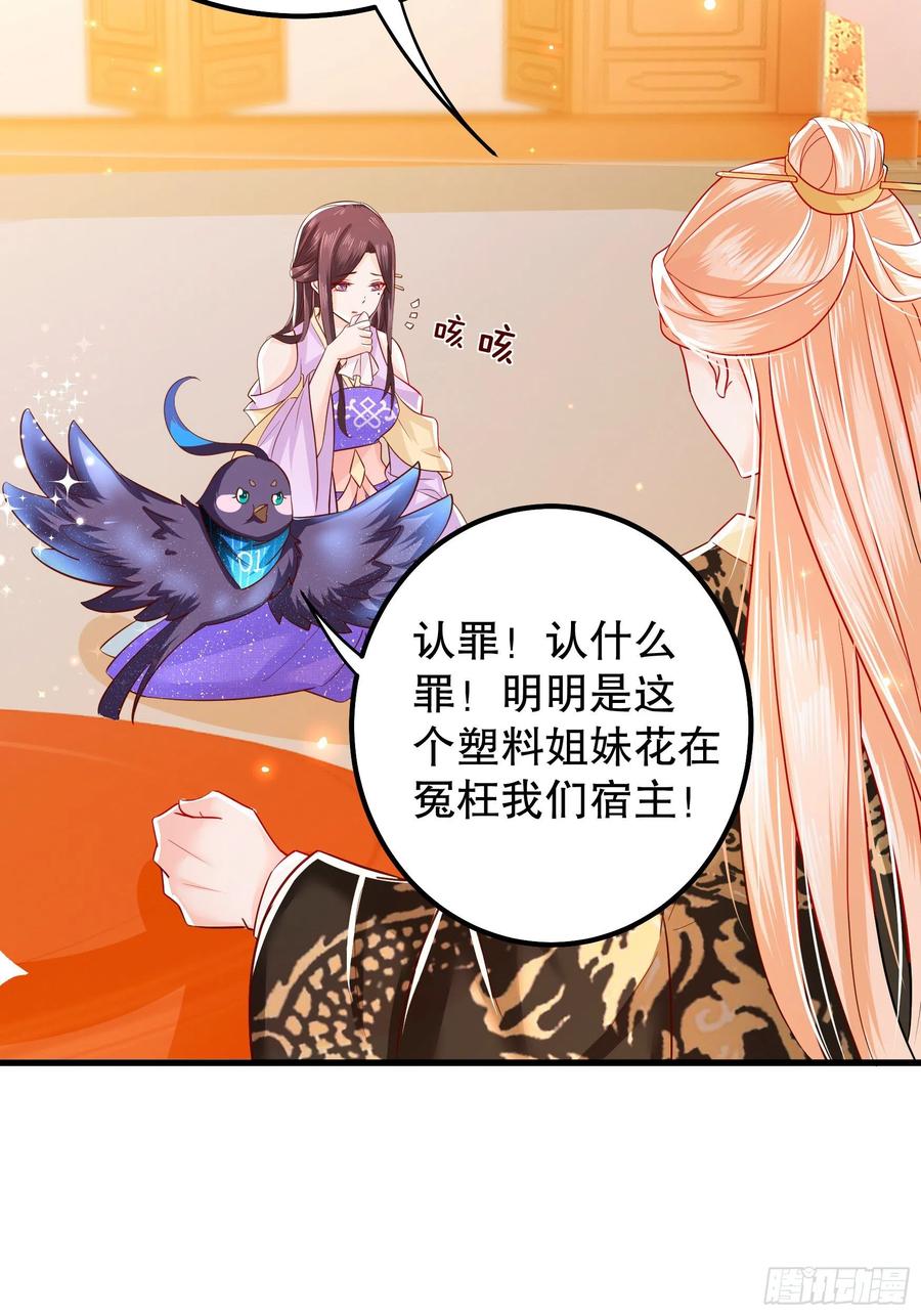 皇后必须我来当006：毒妇是谁