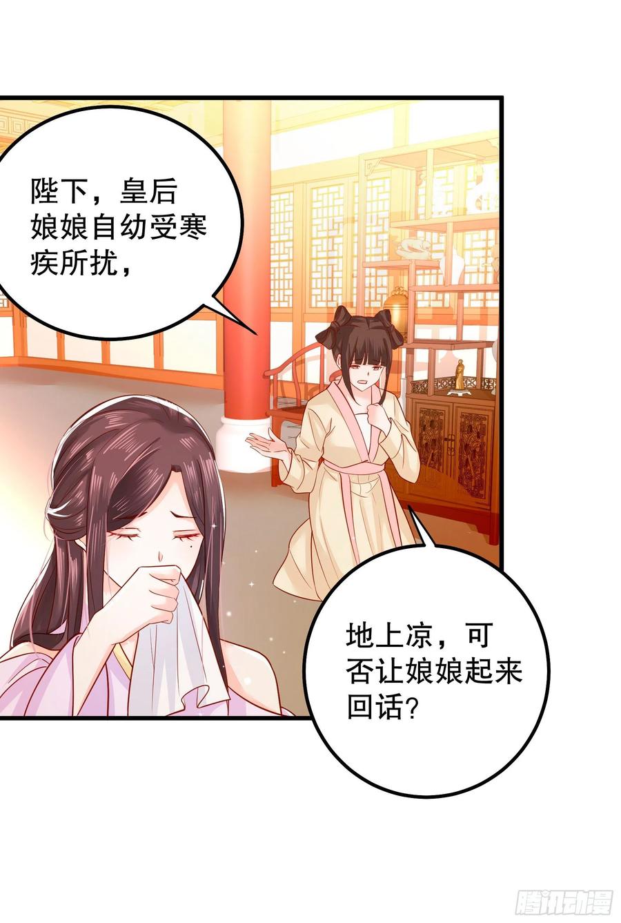 皇后必须我来当006：毒妇是谁