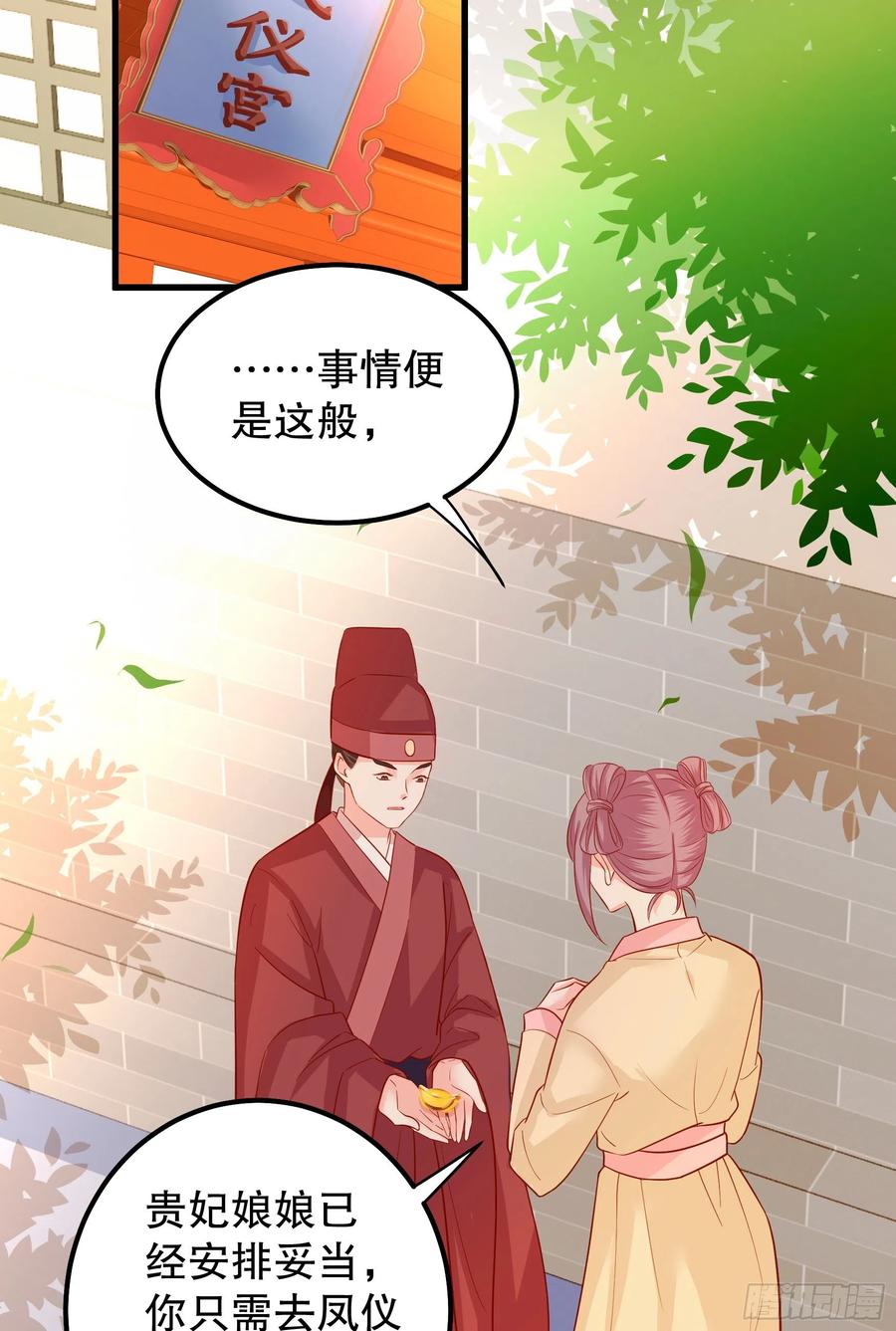 皇后必须我来当006：毒妇是谁
