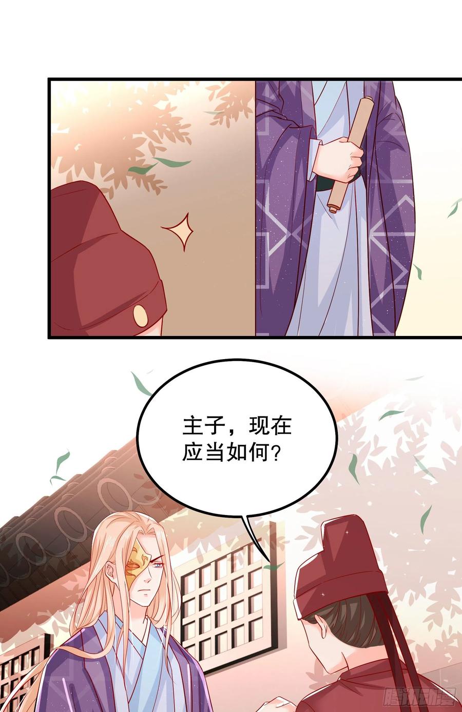 皇后必须我来当006：毒妇是谁