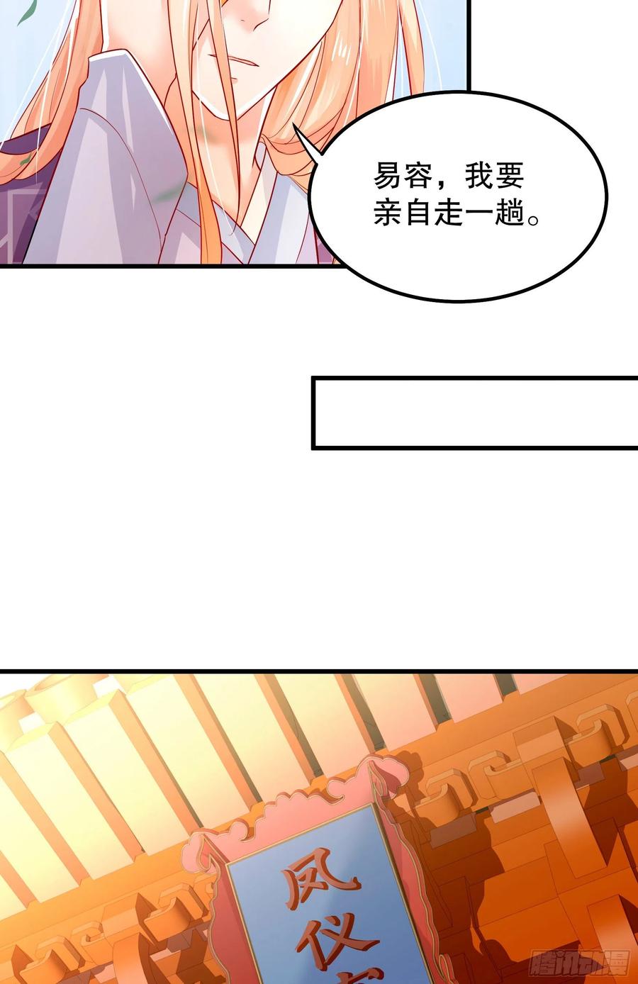 皇后必须我来当006：毒妇是谁