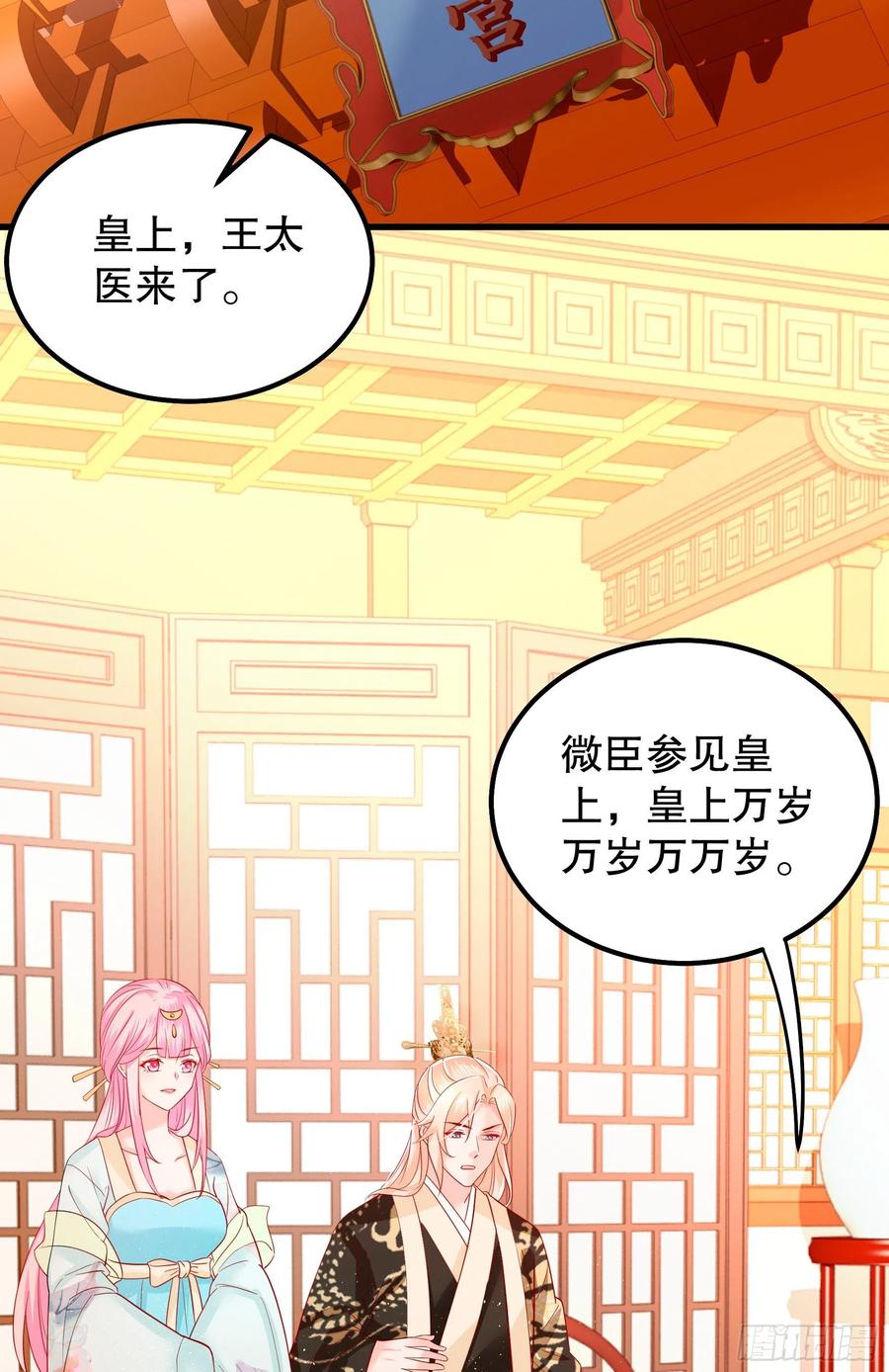 皇后必须我来当006：毒妇是谁