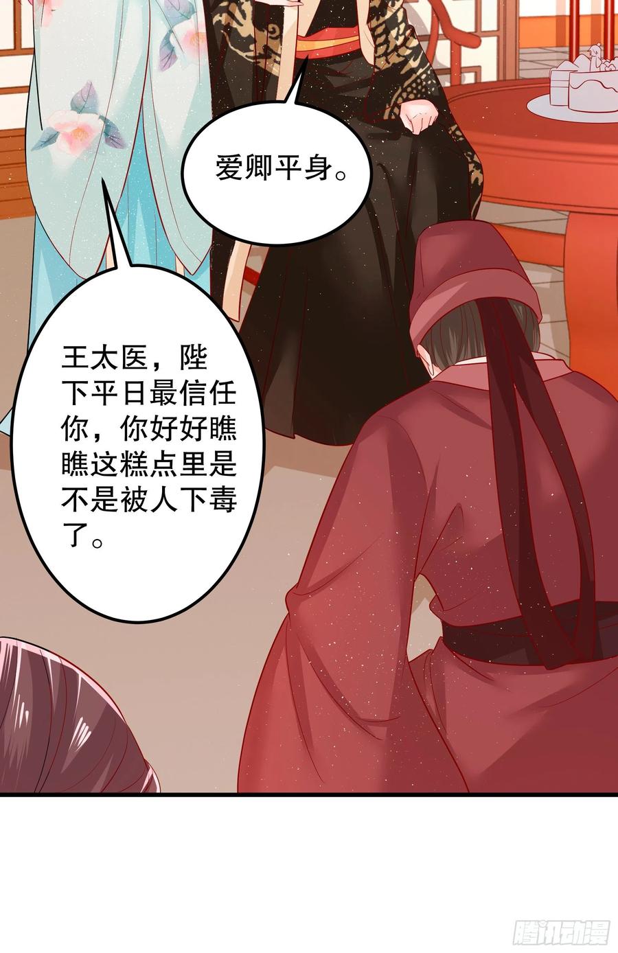皇后必须我来当006：毒妇是谁