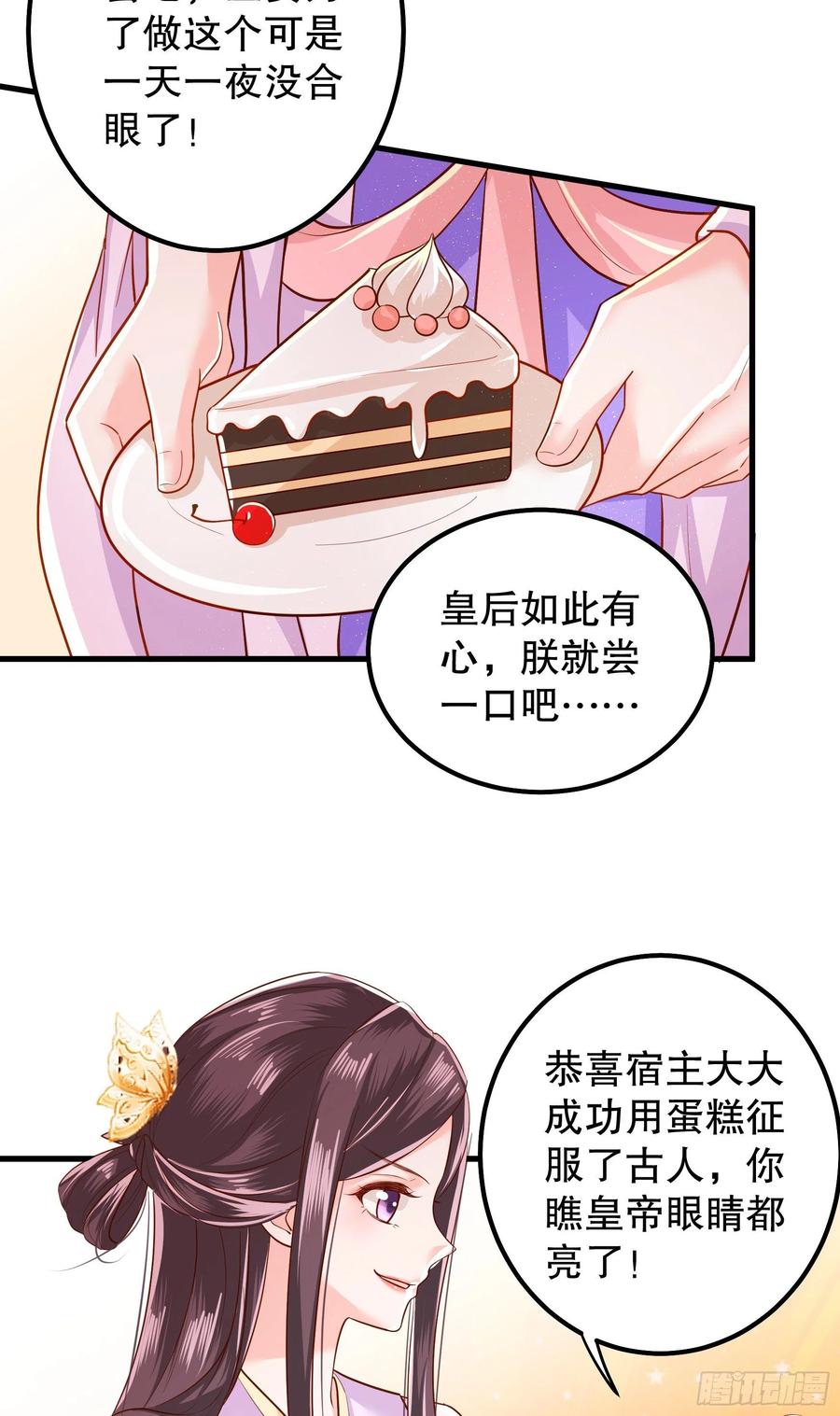皇后必须我来当006：毒妇是谁