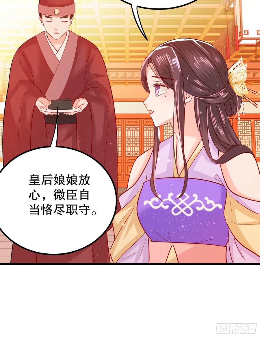 皇后必须我来当006：毒妇是谁