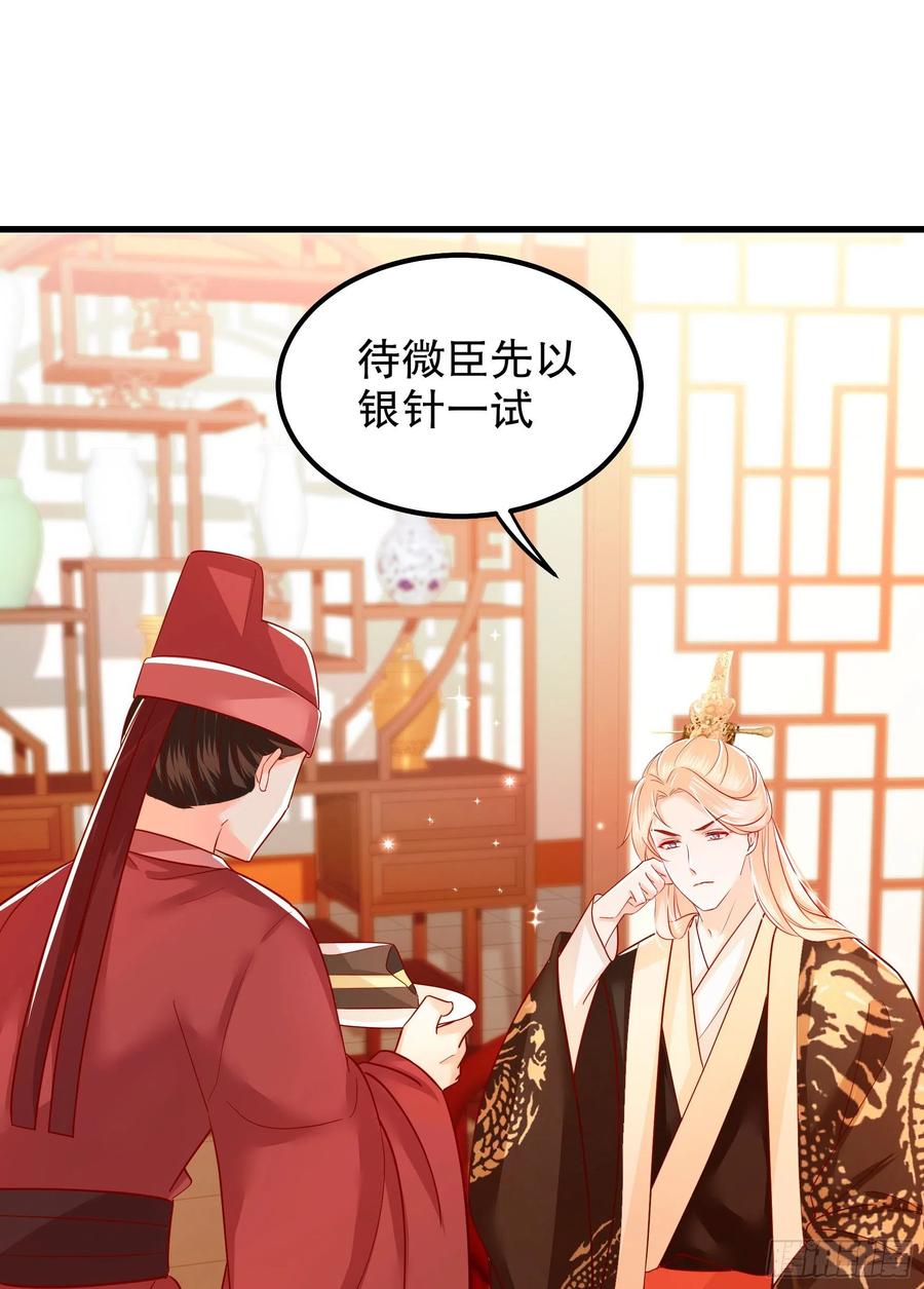 皇后必须我来当006：毒妇是谁