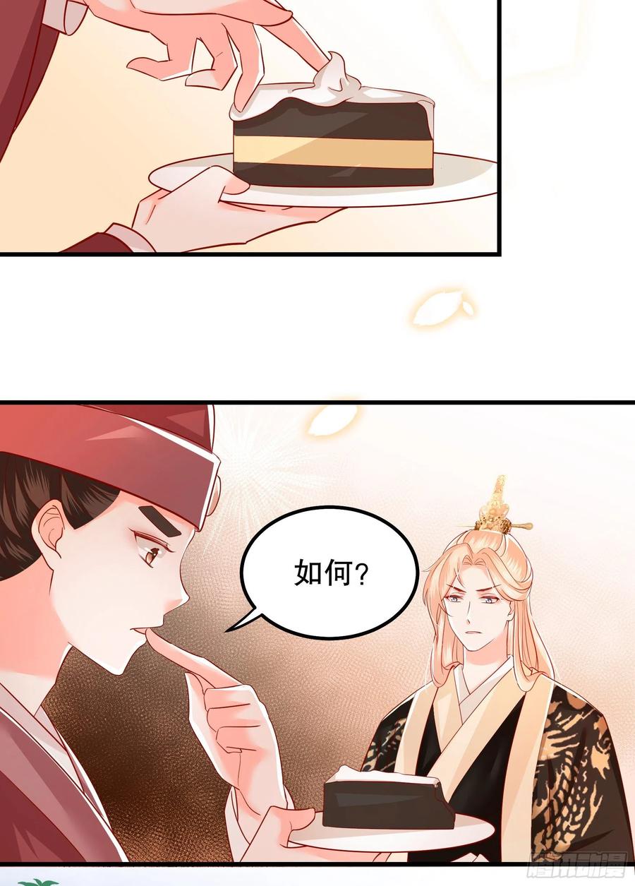 皇后必须我来当006：毒妇是谁
