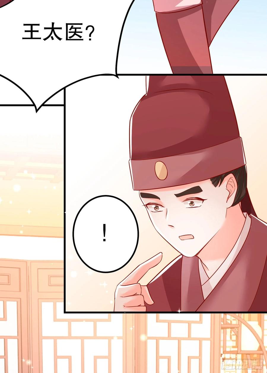 皇后必须我来当006：毒妇是谁