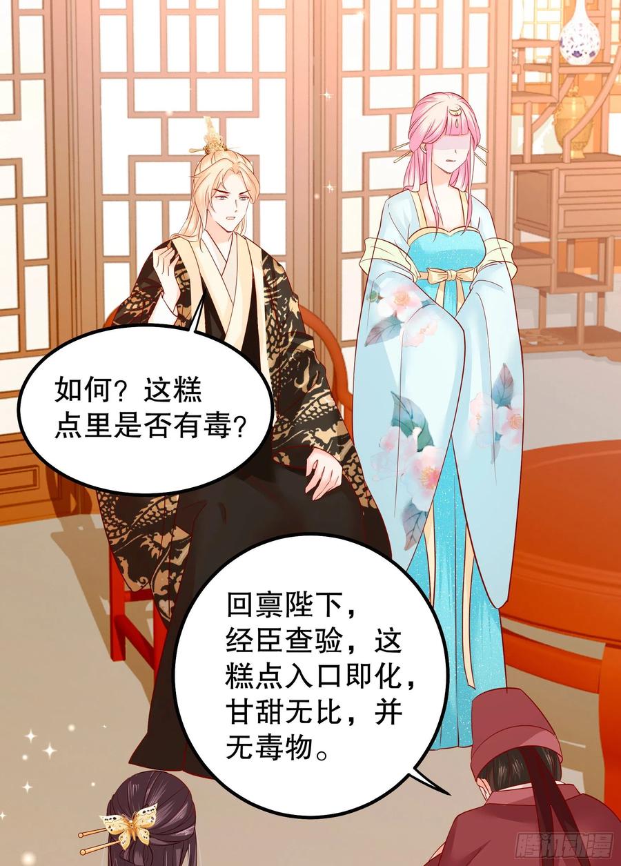 皇后必须我来当006：毒妇是谁