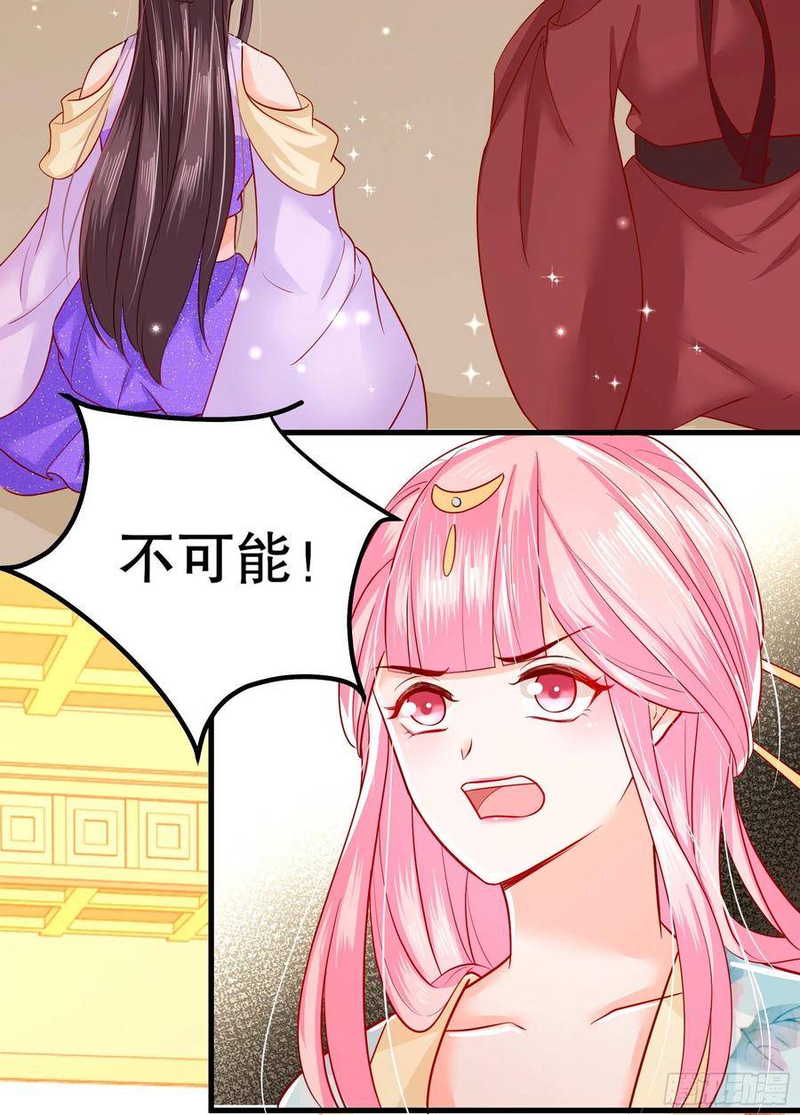 皇后必须我来当006：毒妇是谁