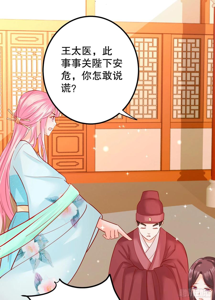 皇后必须我来当006：毒妇是谁