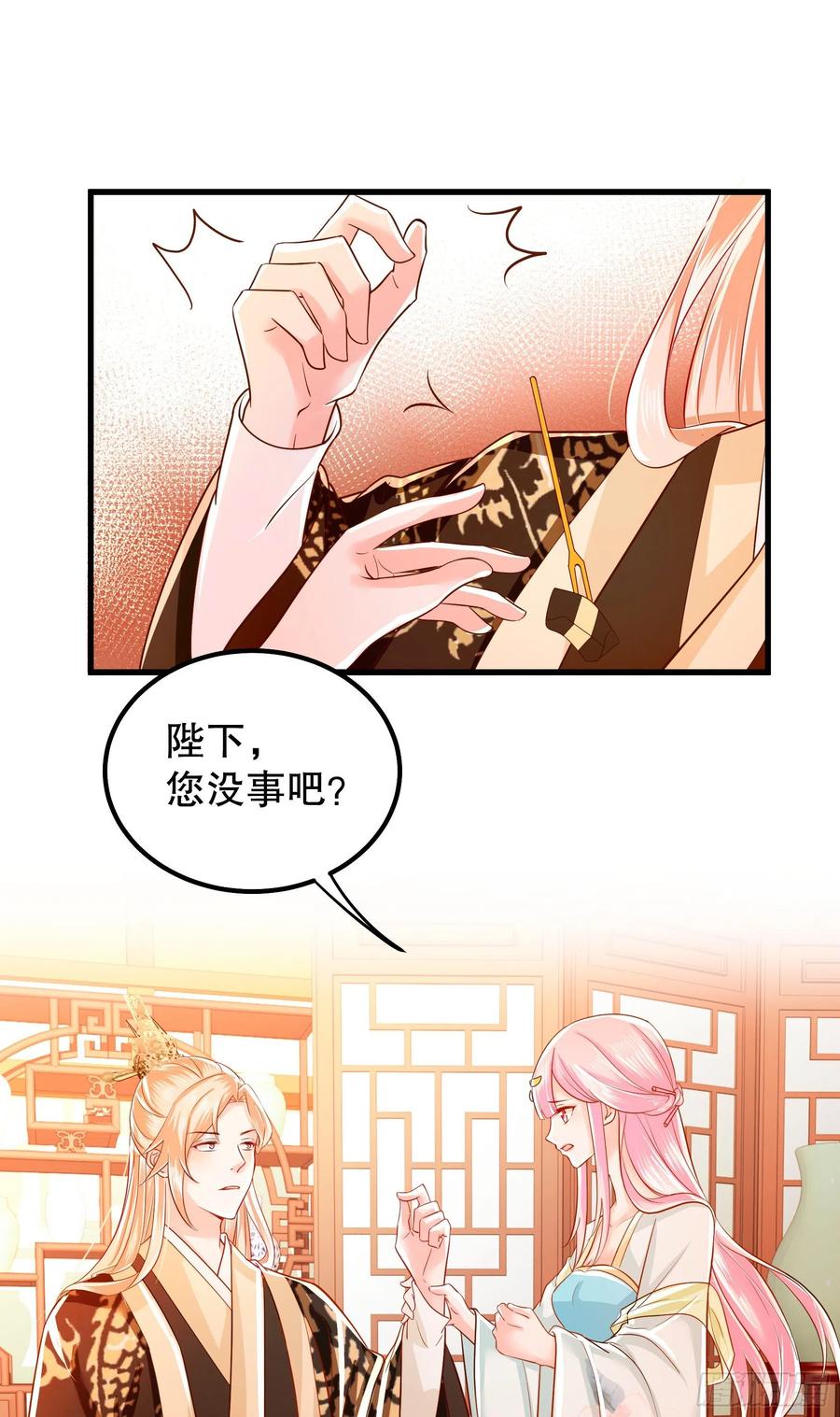皇后必须我来当006：毒妇是谁