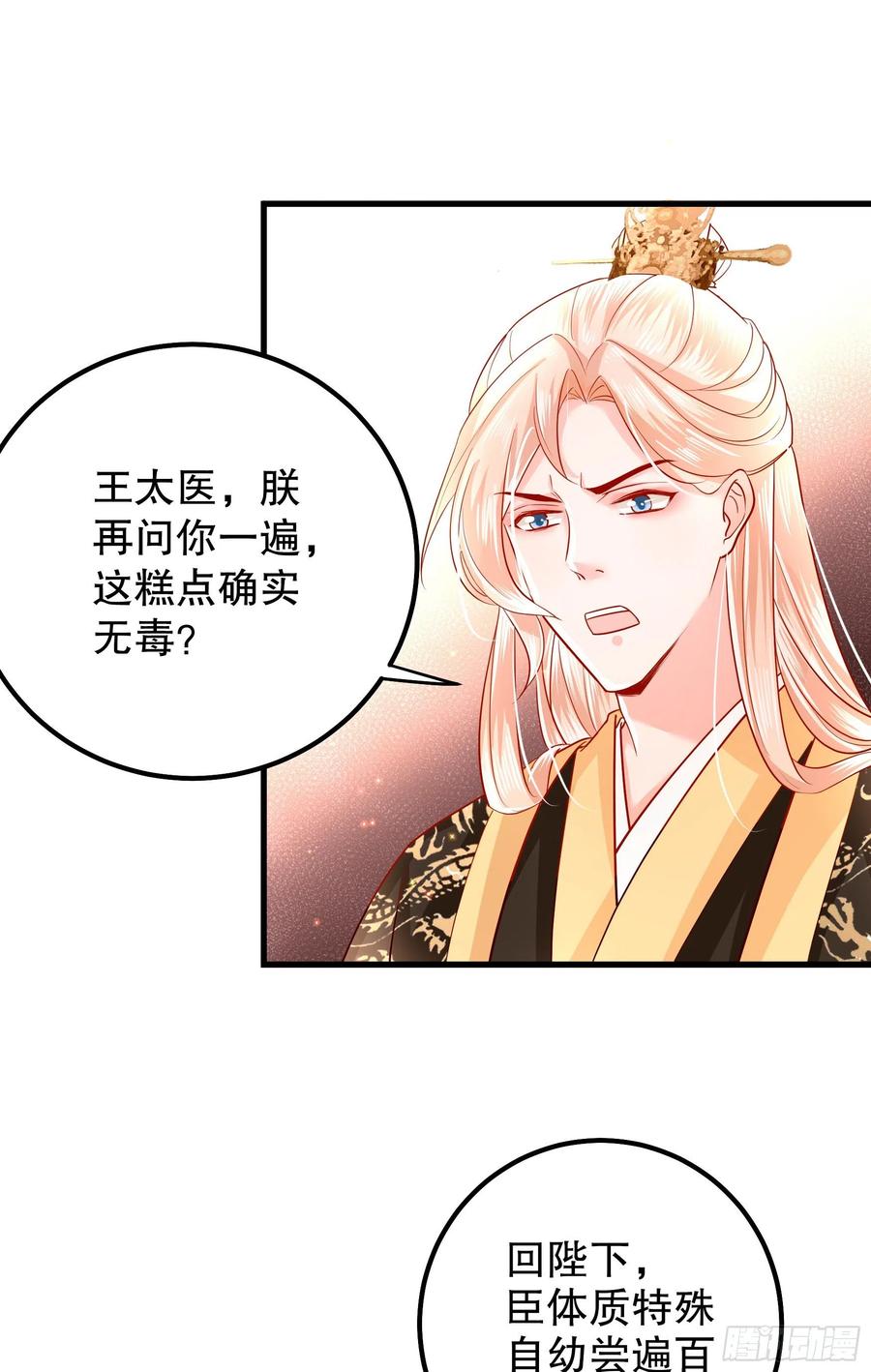 皇后必须我来当007：离间计
