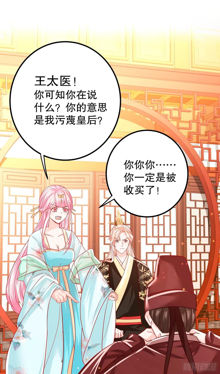 皇后必须我来当007：离间计