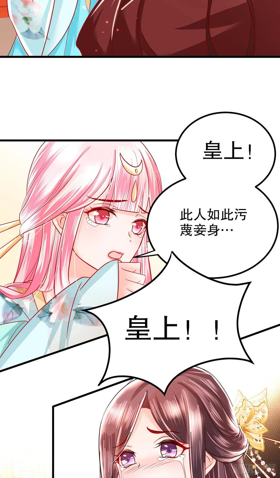 皇后必须我来当007：离间计