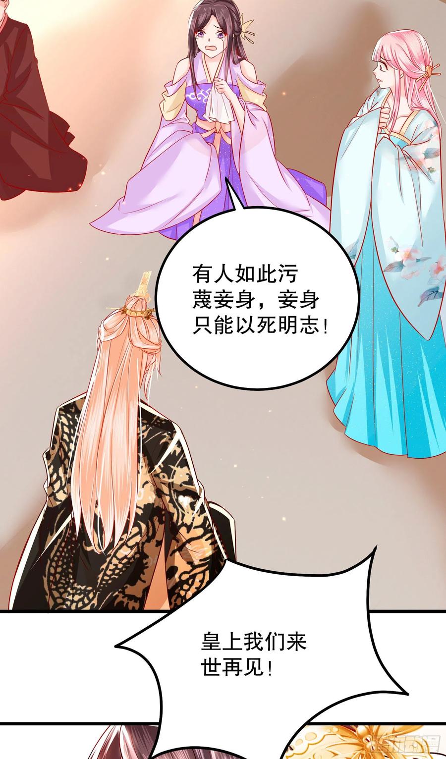 皇后必须我来当007：离间计